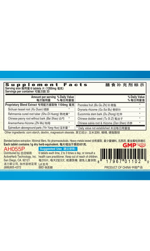 ActiveHerb Zhuang Gu Gu Ben Pian (BoneVigor) – 200 mg, 200 Tablets