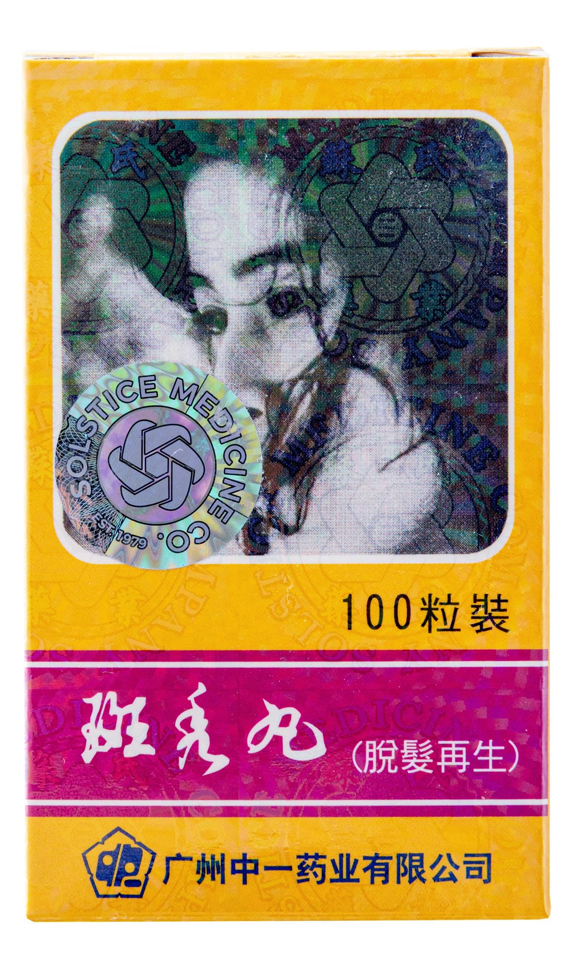 Ban Tu Wan - 100 Pills (Pack of 3) | Alopecia Areata Herbal Supplement
