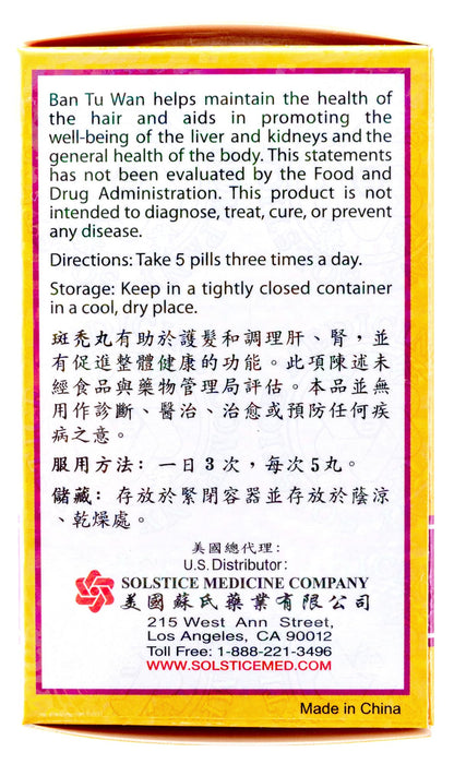 Ban Tu Wan - 100 Pills (Pack of 3) | Alopecia Areata Herbal Supplement