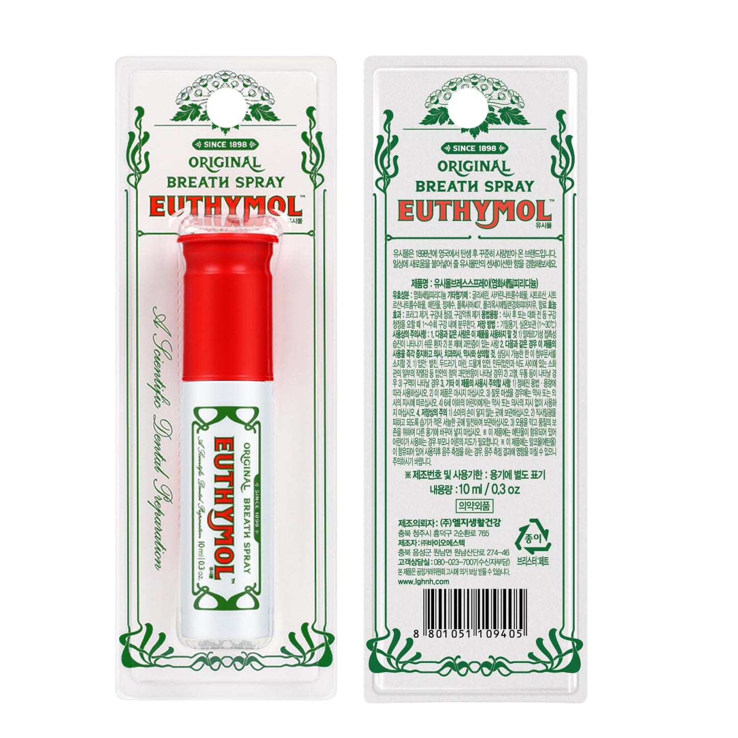 EUTHYMOL Breath Spray 10ML - Fresh Breath On The Go