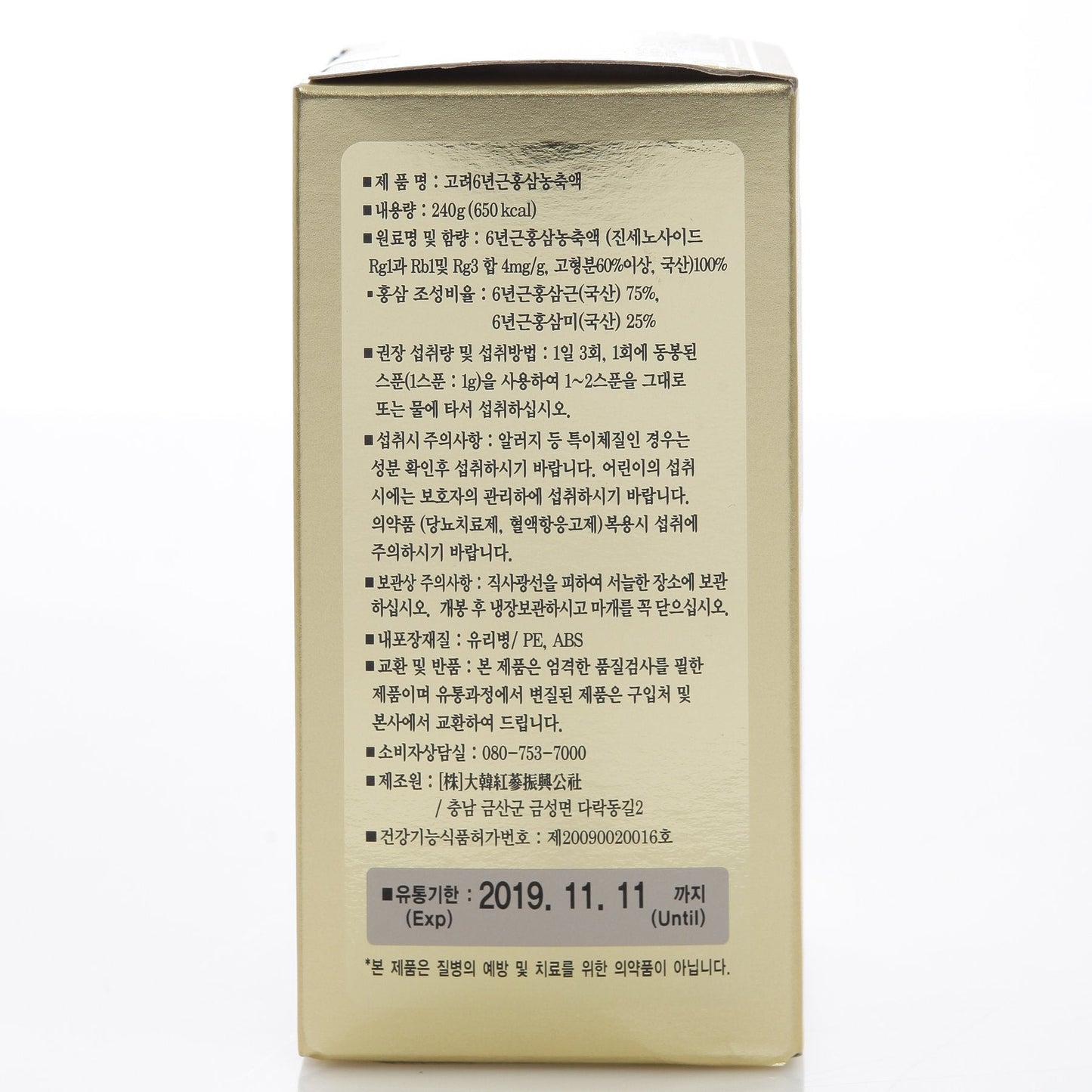 240g Pure Korean 6-Year Red Ginseng Extract – 100% Ginseng, Saponin, Panax