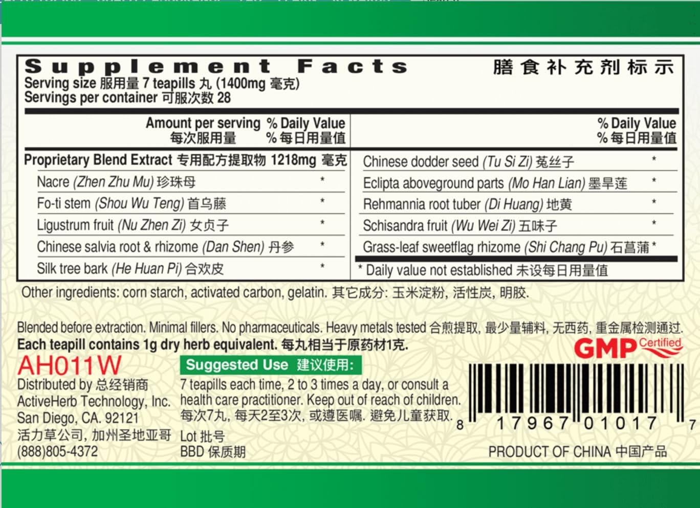 Guang Ci Tang SpiritCalm - An Shen Bu Xin Wan, 200 Pills with Extra Pill Pod