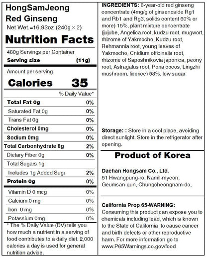 HongSamJeong Korean 6-Year Root Red Ginseng Gold Extract Saponin Panax 8.5 oz x 2