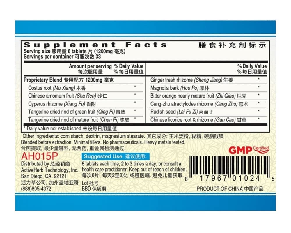 Mu Xiang Shun Qi Pian K010 - BloatEase Guang Ci Tang