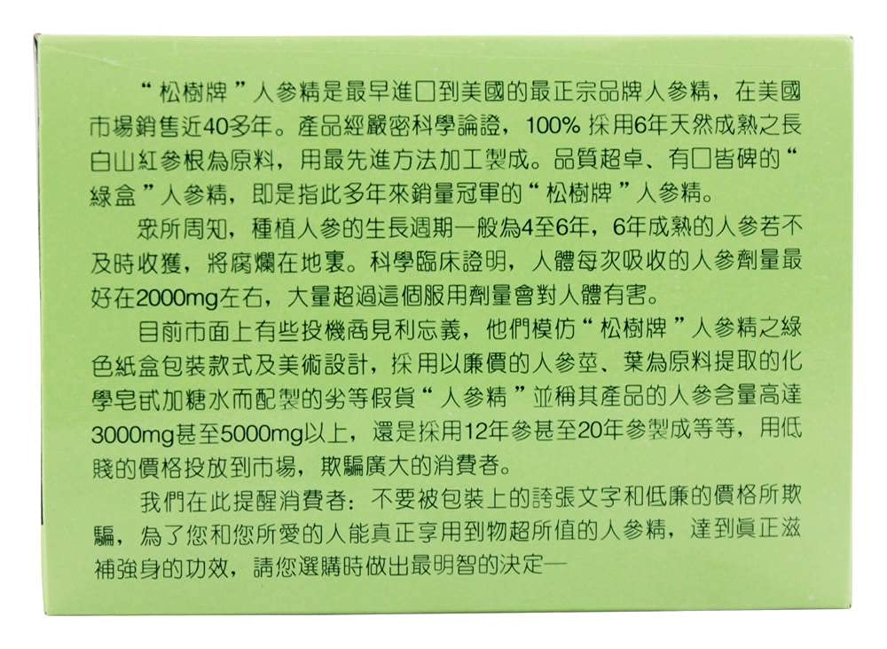 Red Panax Ginseng Extractum Prince Of Peace 30 Vial - Premium Ginseng Supplement