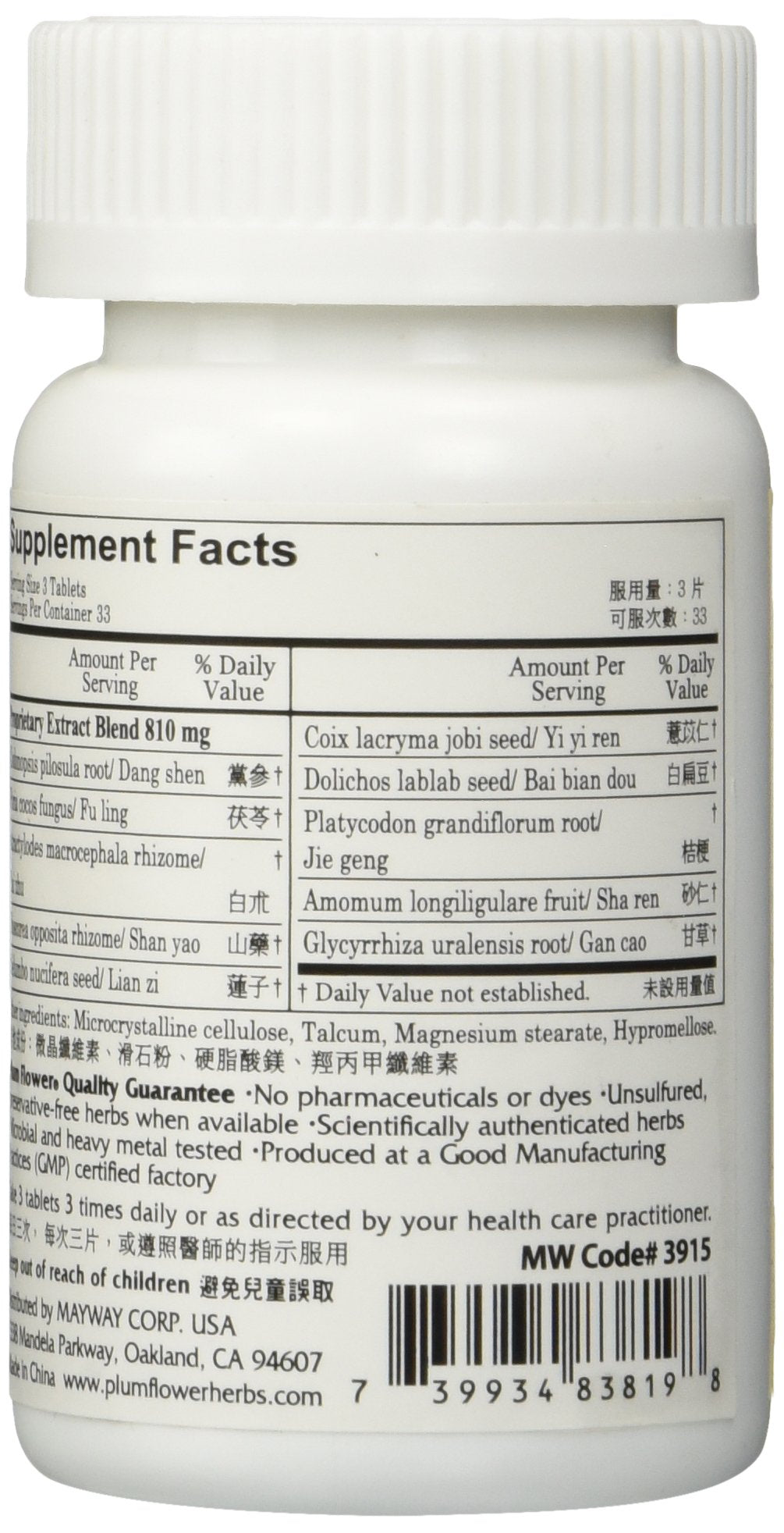 Shen Ling Bai Zhu Pian – Digestive Support for Occasional Diarrhea Relief