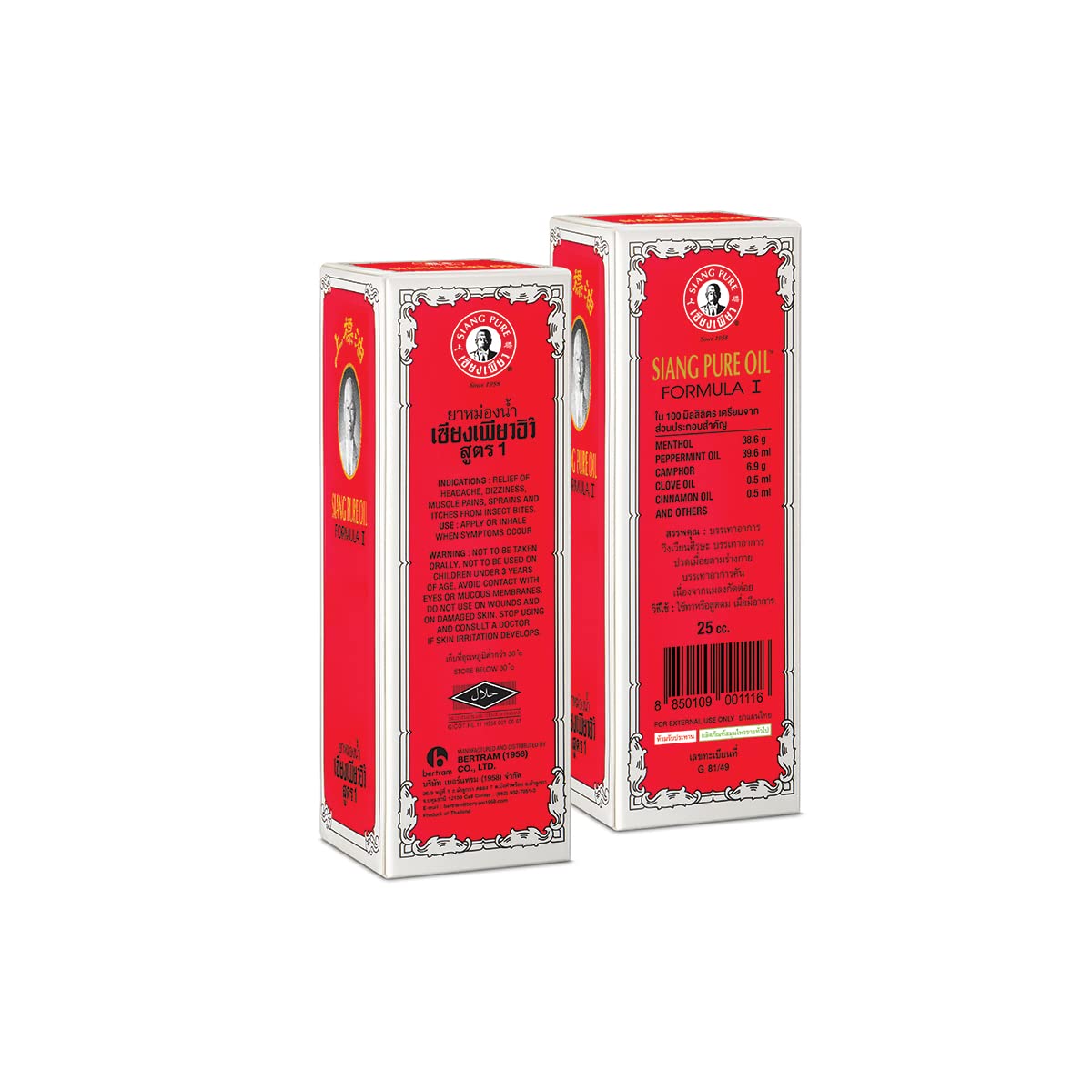 Siang Pure Oil Original Red Formula 25ml | Topical Relief Oil