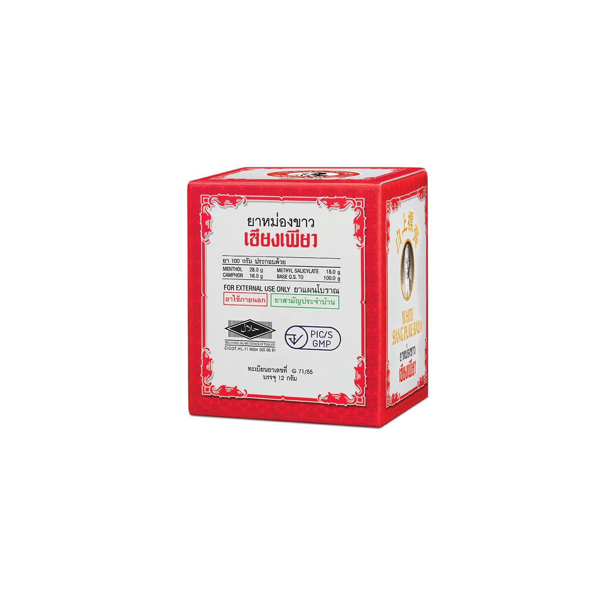 Siang Pure White Herbal Massage Balm 12g Pack of 3 - Cooling Menthol