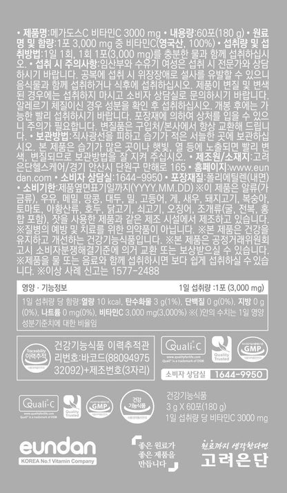 Sookwang Megadose Vitamin C Powder 3000mg | 100 Sticks, 300g