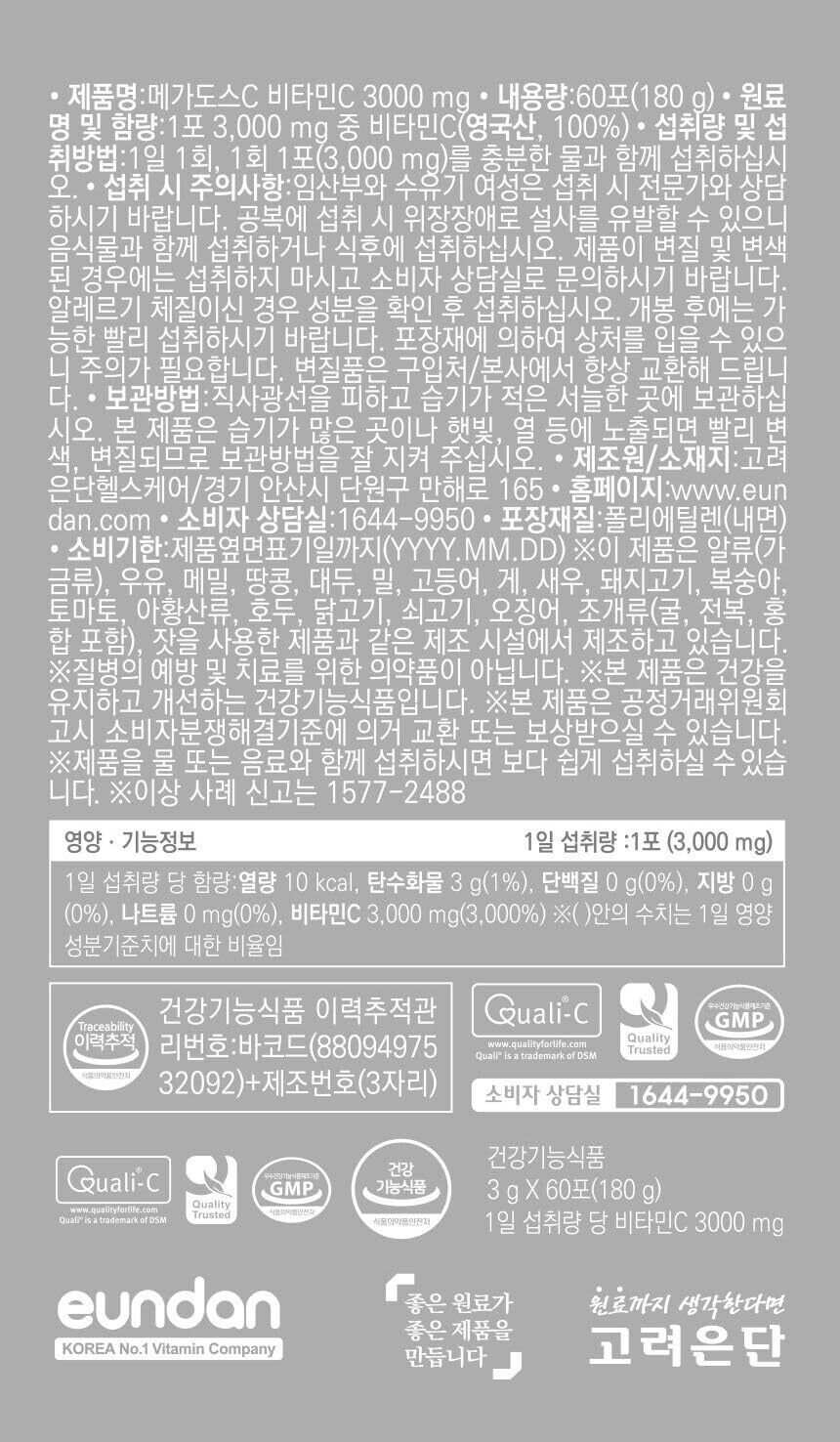 Sookwang Megadose Vitamin C Powder 3000mg | 100 Sticks, 300g
