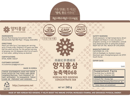 YANGJI Korean Panax Red Ginseng Concentrate Extract 240g - 11mg/g Ginsenosides, Immune & Energy